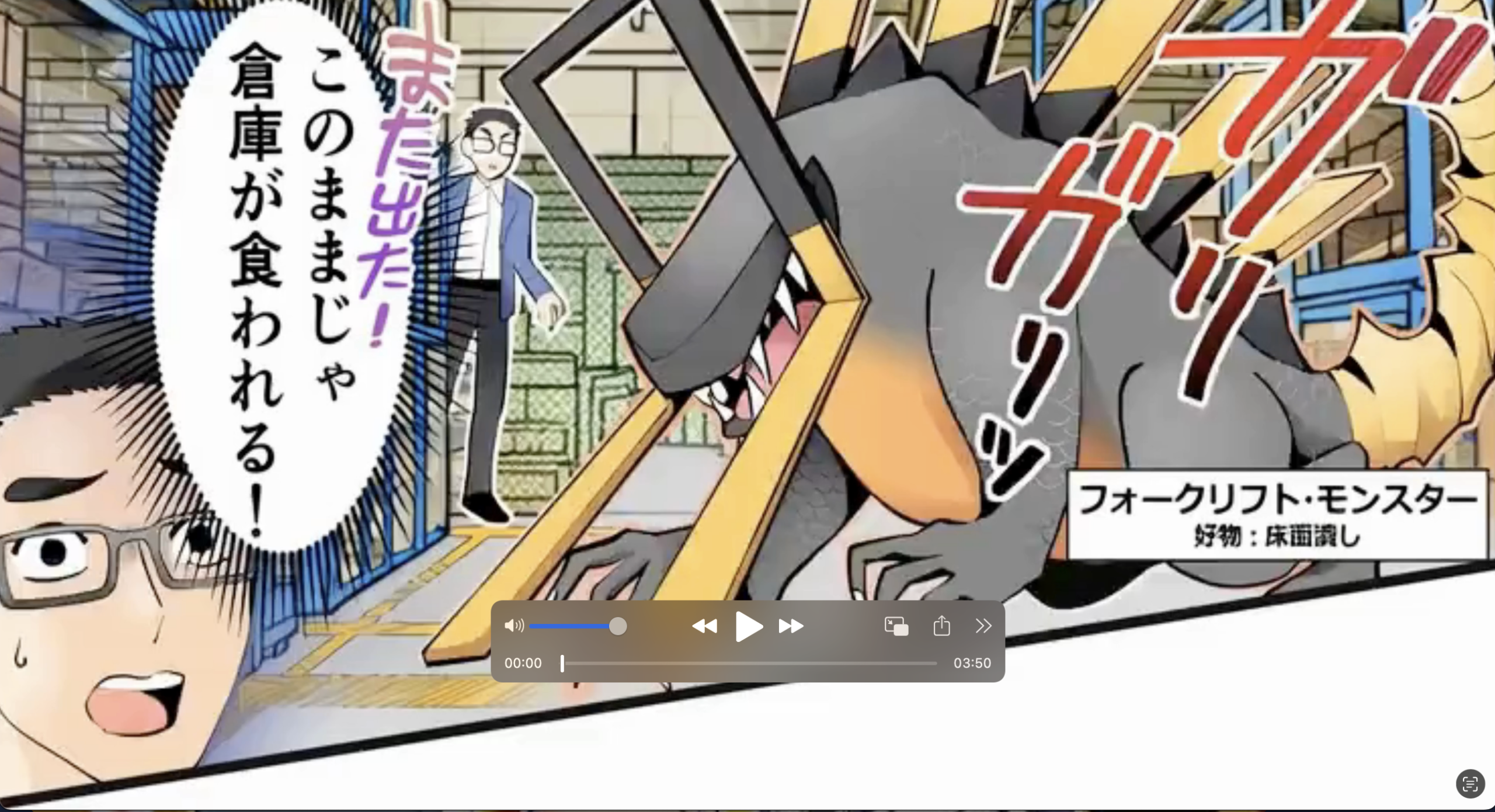 ショートアニメ制作